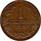 1 Stotinka - Ferdinand I