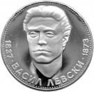 5 Leva (Vasil Levski)