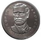 5 Leva (Georgi S. Rakovski)