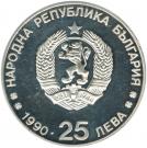 25 Leva (16th Winter Olympics)
