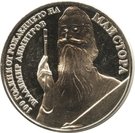 5 Leva (Vladimir Dimitrov)