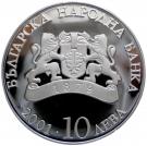 10 Leva (Higher Education)
