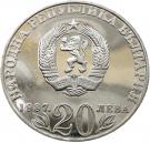 20 Leva (Vasil Levski)