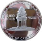 9000 Riels - Norodom Sihamoni (Monument / Signs of the Zodiac)
