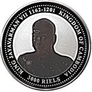 3000 Riels - Norodom Sihamoni (Year of the Dog)