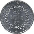 50 Riels - Norodom Sihanouk