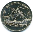 4 Riels (Old Sailing Craft)
