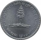 50 Riels - Norodom Sihanouk