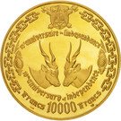 10 000 Francs (10th Anniversary of Independence)