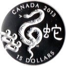 15 Dollars - Elizabeth II (Year of The Snake)