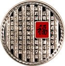 50 Cents - Elizabeth II (100 Blessings of Good Fortune)