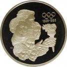 175 Dollars - Elizabeth II (Olympic movement; I.O.C. coinage)