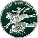 50 Cents - Elizabeth II (Calgary Stampede)
