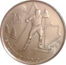25 Cents - Elizabeth II (Cross Country Skiing)