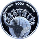 50 Cents - Elizabeth II (Manitoba Folklorama)