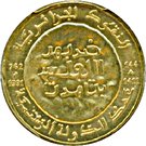 2 Dinars (History of Algerian Coinage)