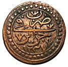 Kharuba - Mahmud II
