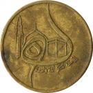 50 Centimes (Hijra)