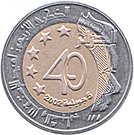100 Dinars  (Independence)