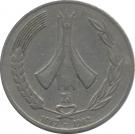 1 Dinar (Independence)