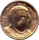 2 Dinar (Sharif Abdelkader El Djezairi - 1808-1883)
