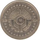 5 Dinars (Revolution)