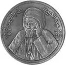 10 Dinars (Abdelhamid Benbadis)