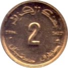 2 Dinar (Sharif Abdelkader El Djezairi - 1808-1883)