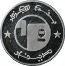 ½ Dinar