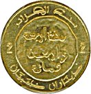 2 Dinars (History of Algerian Coinage)