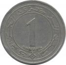 1 Dinar (Independence)