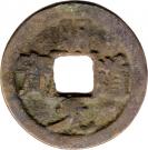 1 Cash - Mingdao (Regular script)