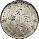 1 Mace 4.4 Candareens - Guangxu