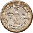 1 Mace 4.4 Candareens - Xuantong