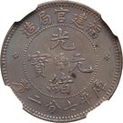 7.2 Candareens - Guangxu
