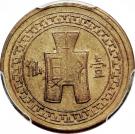 1 Fen ("Shi Kwan Cent")
