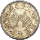 20 Jiao - Sun Yat-sen