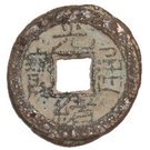 1 Cash - Guangxu (Boo-chiowan, Wang)