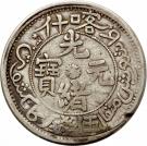 5 Miscals - Guangxu