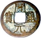 1 Cash - Kaiyuan (late type)