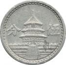 5 Fen (Federal Reserve Bank, Peking)
