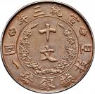 10 Cash - Xuantong