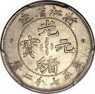 7.2 Candareens - Guāngxù