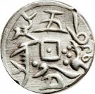 5 Fen - Guangxu