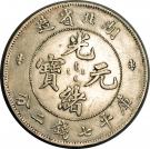 7 Mace 2 Candareens - Guangxu