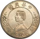 1 Yuan / 1 Dollar - Sun Yat-sen