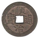 1 Cash - Shunzhi (Gong)