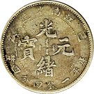 1 Mace 4.4 Candareens - Xuantong