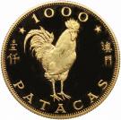 1000 Patacas (Year of the Cock)