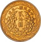 20 Yuan - Yuan Shikai